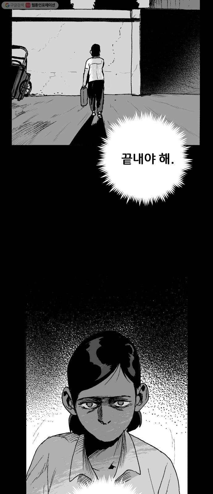 안개무덤 66화 김이레 (5) 6