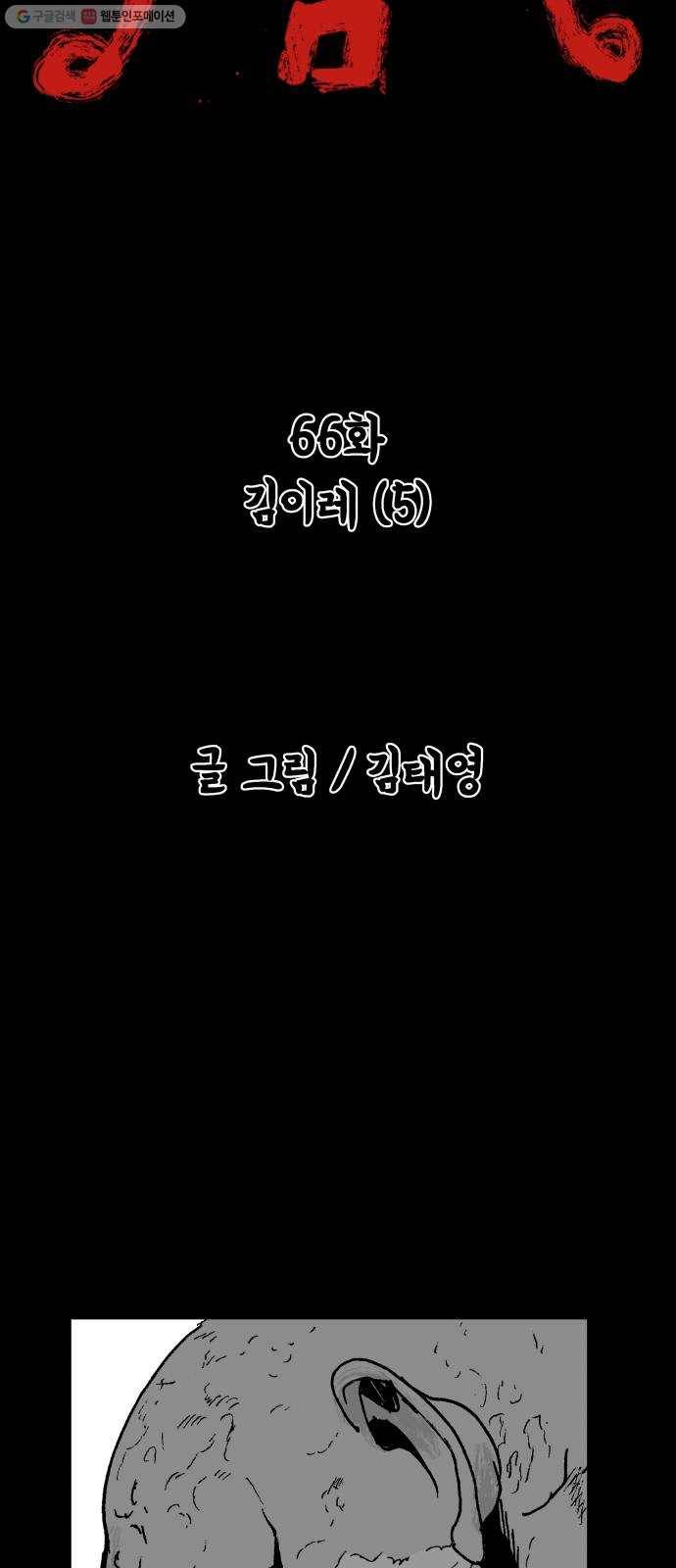 안개무덤 66화 김이레 (5) 9