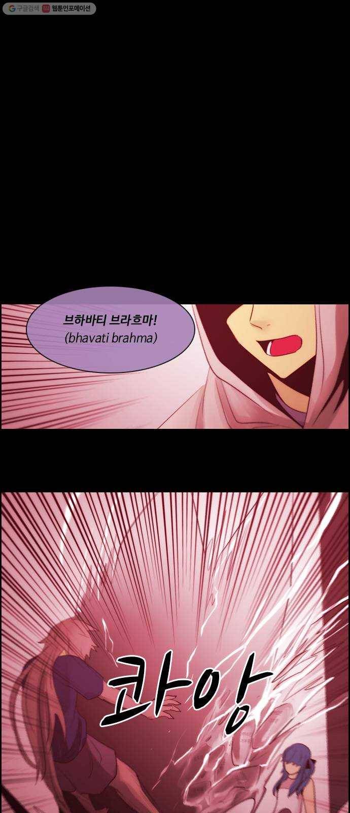 쿠베라 3부 191화 이면 (9) 1