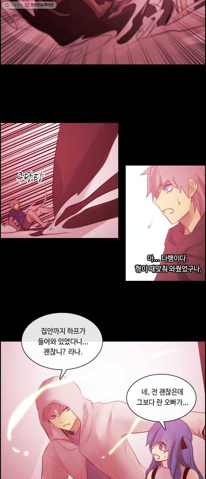쿠베라 3부 191화 이면 (9) 2