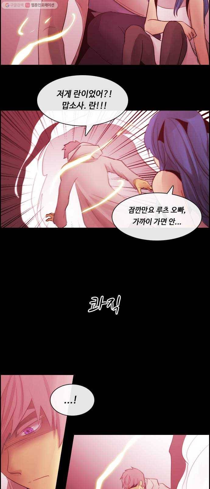 쿠베라 3부 191화 이면 (9) 3