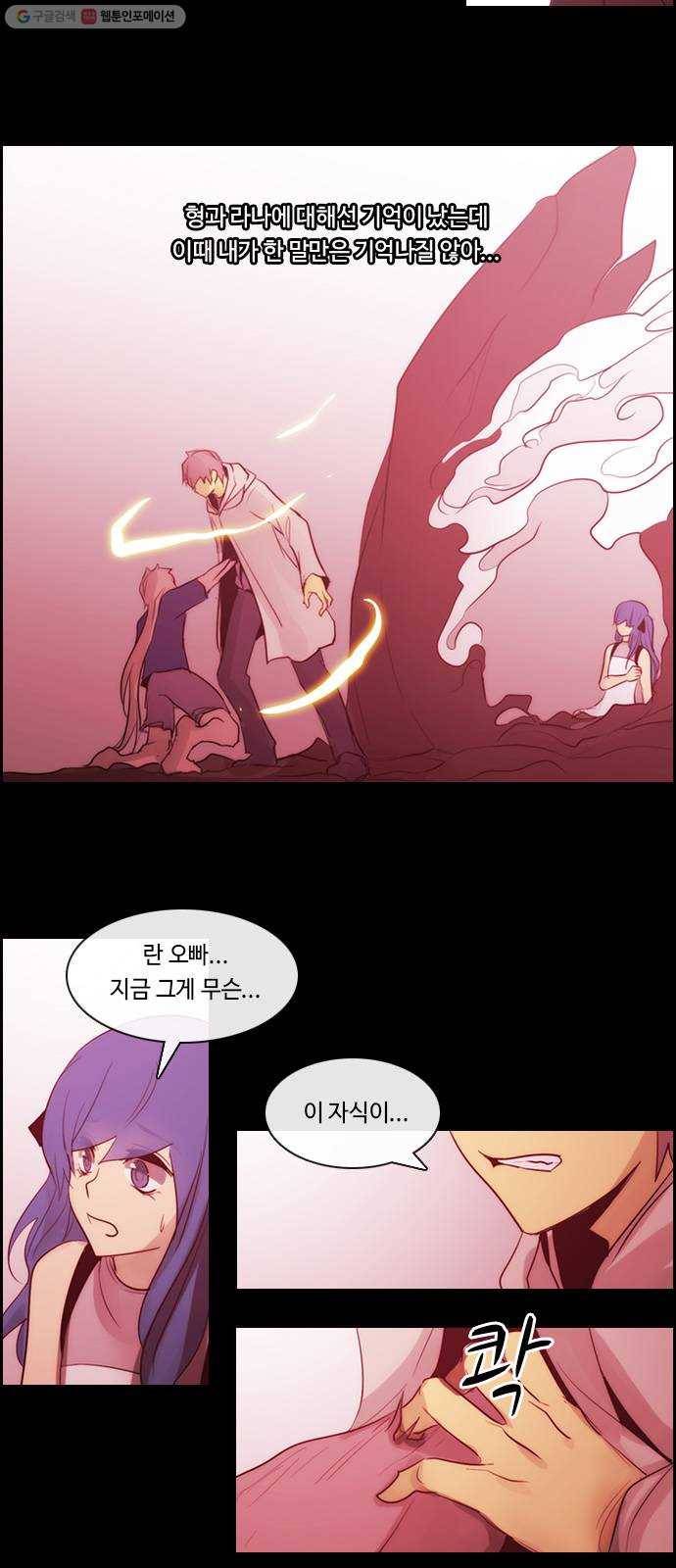 쿠베라 3부 191화 이면 (9) 5