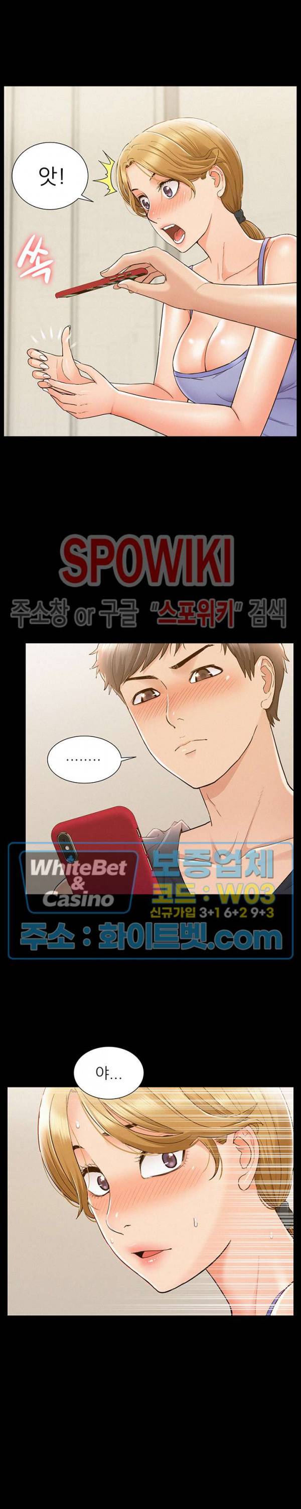 너의 사정은 26화 2
