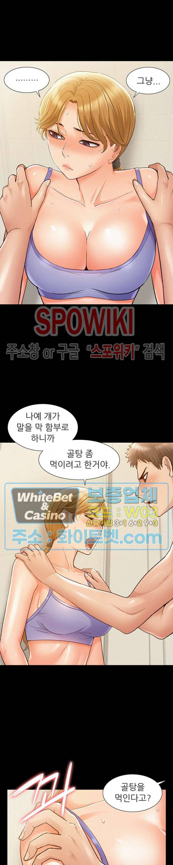 너의 사정은 26화 5