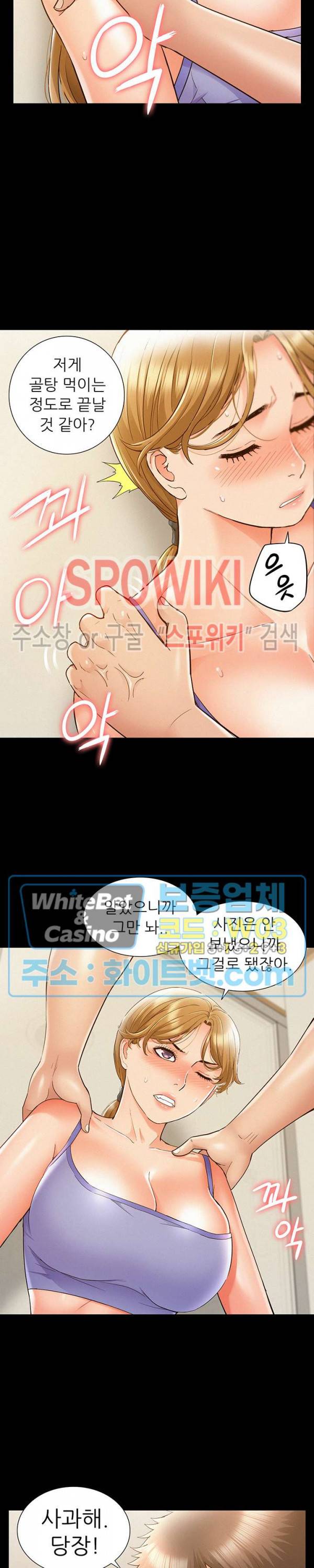 너의 사정은 26화 6