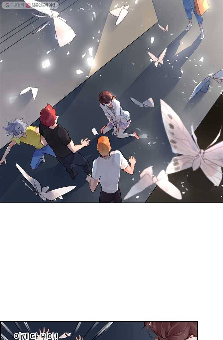 SOS! 사랑에 빠졌나방 제6화 3