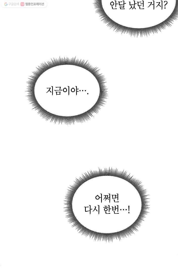 관계지침 3화 7