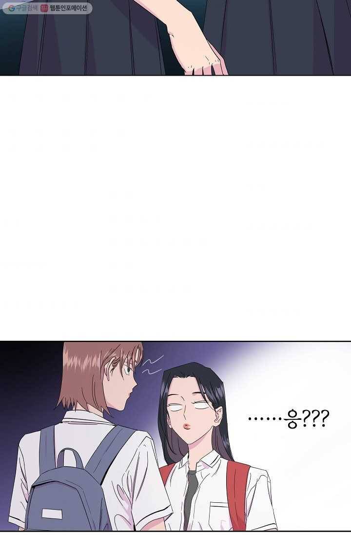 관계지침 3화 9