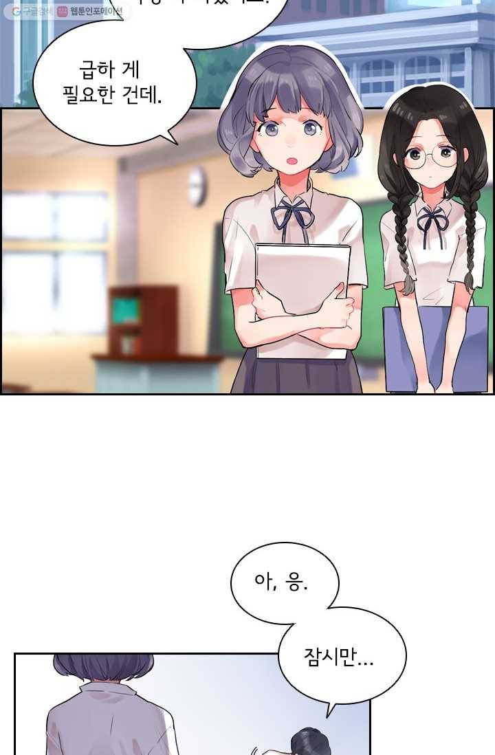 SOS! 사랑에 빠졌나방 제18화 3