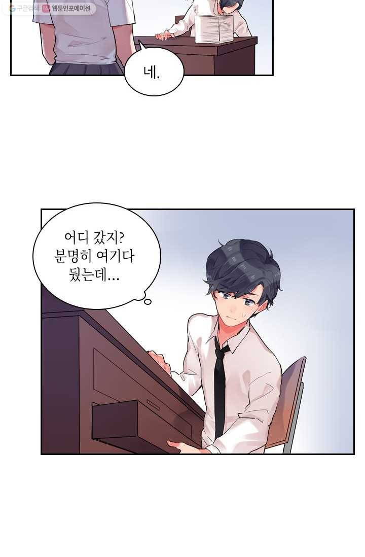 SOS! 사랑에 빠졌나방 제18화 4