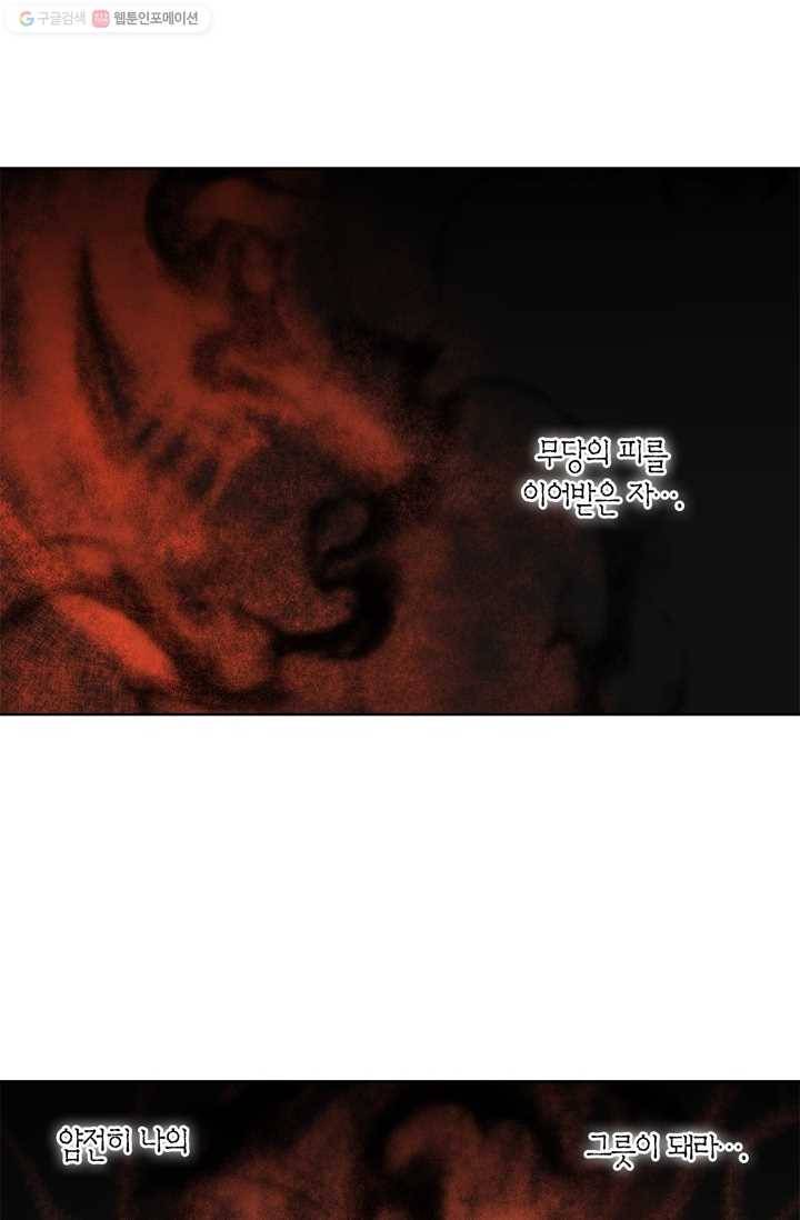 건마왕증 2화 2