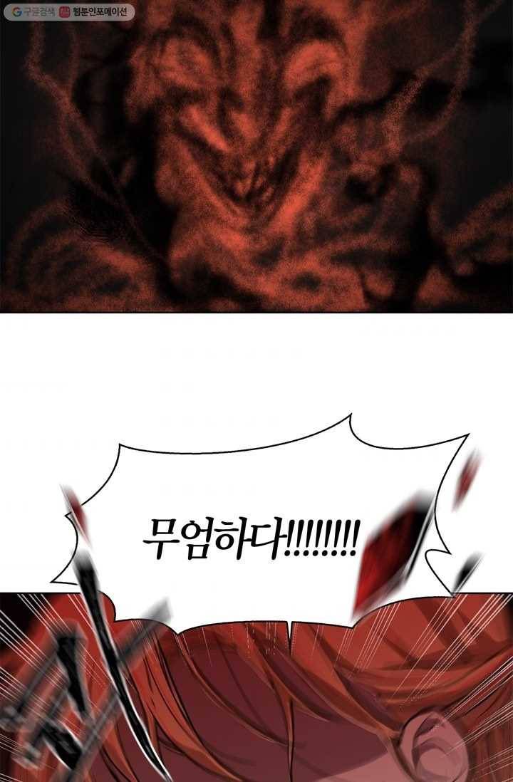 건마왕증 2화 3
