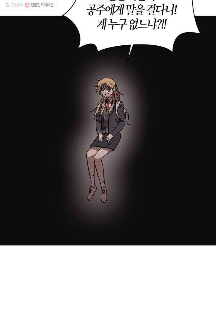 건마왕증 2화 5