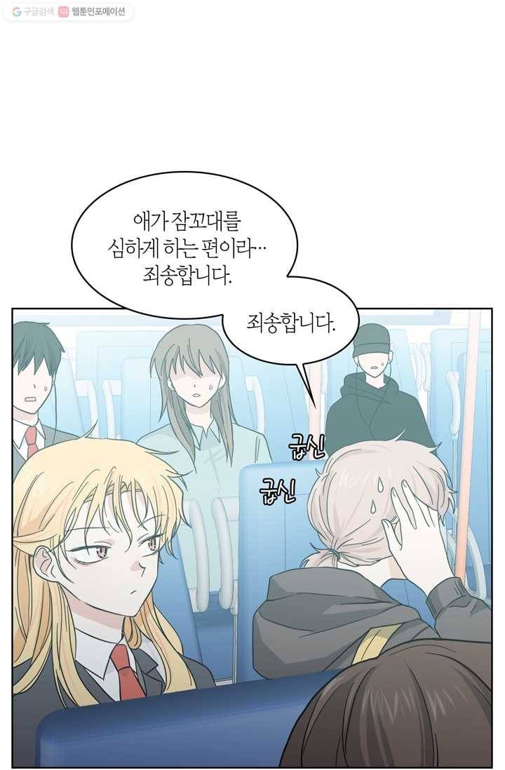 건마왕증 2화 7