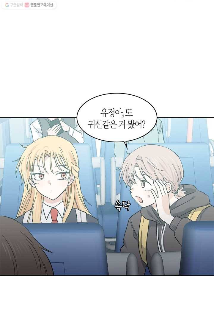 건마왕증 2화 8