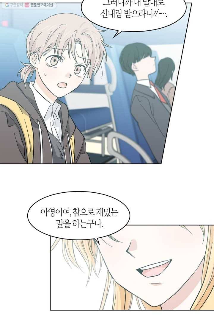 건마왕증 2화 10