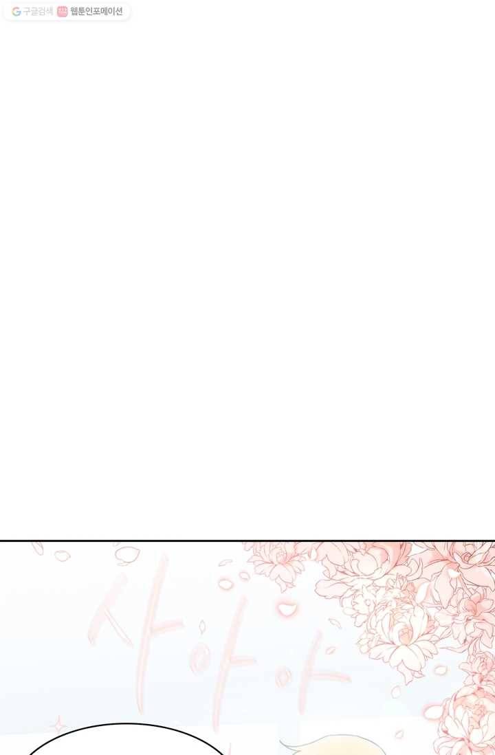 건마왕증 2화 11