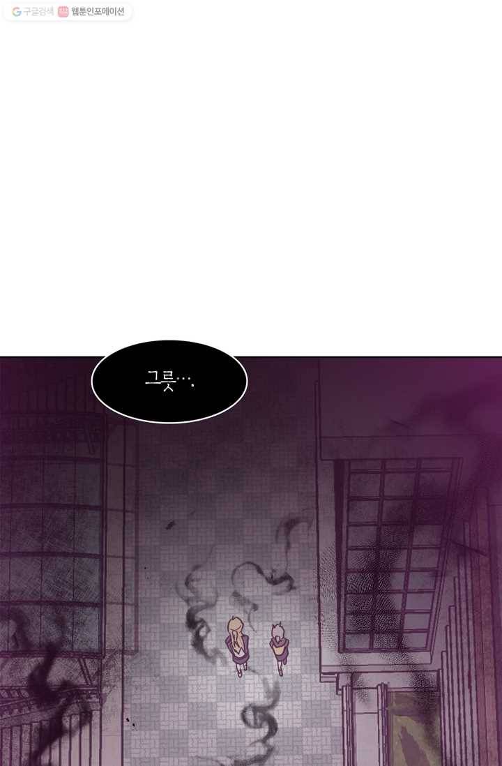 건마왕증 2화 15