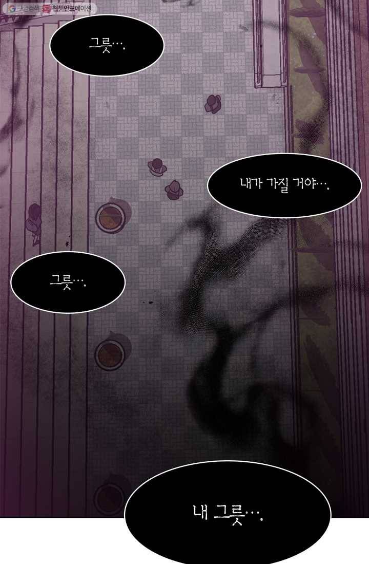 건마왕증 2화 16