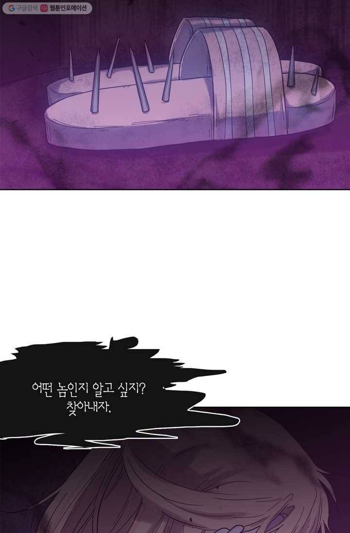 건마왕증 2화 20