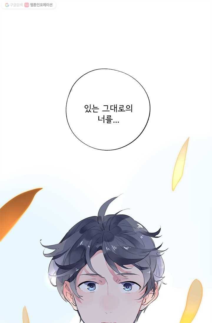 돌로의 운명캡슐 8화 1