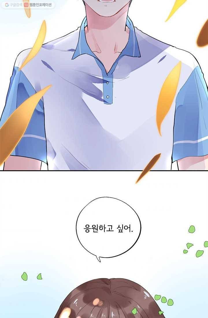 돌로의 운명캡슐 8화 2