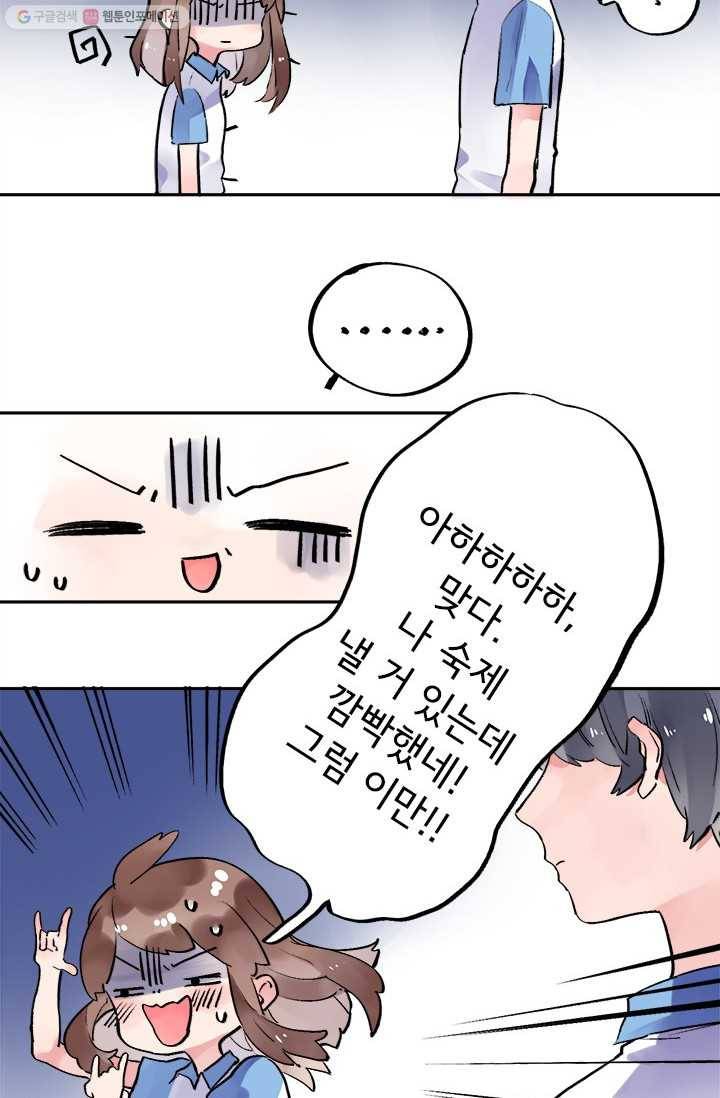 돌로의 운명캡슐 8화 7