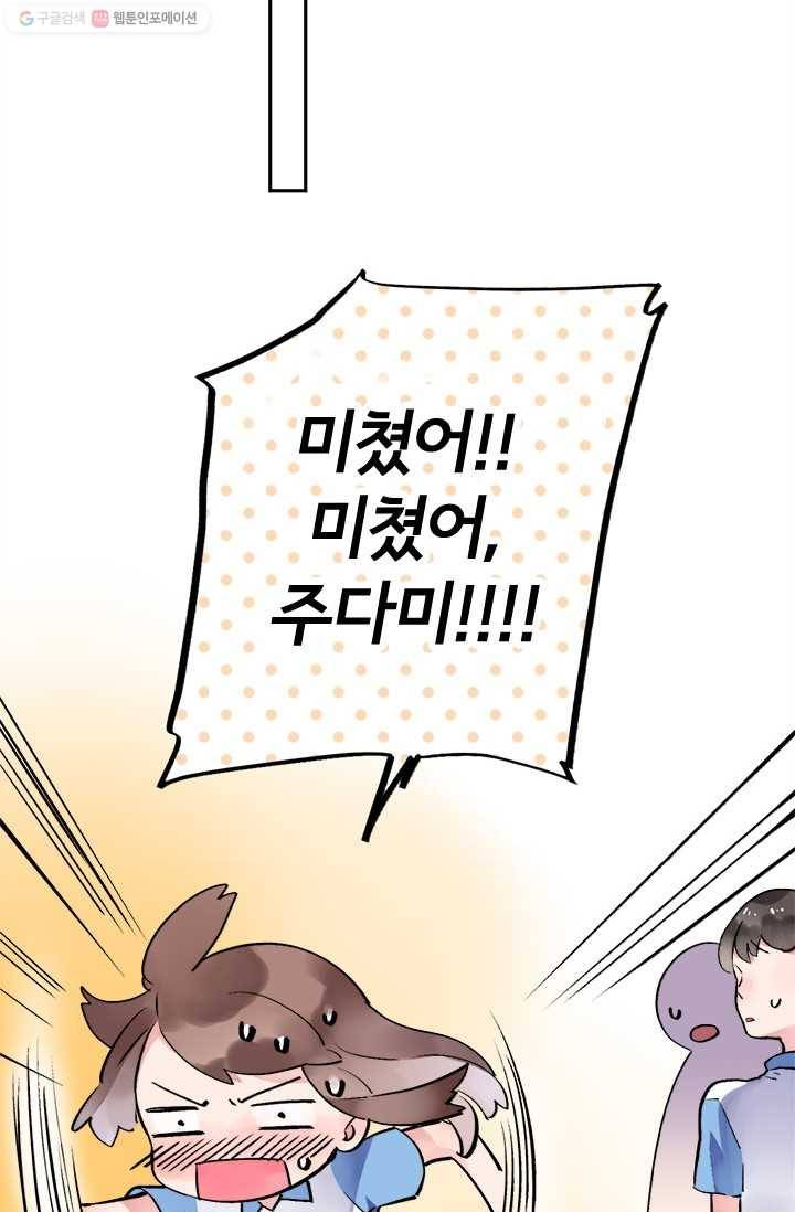 돌로의 운명캡슐 8화 10