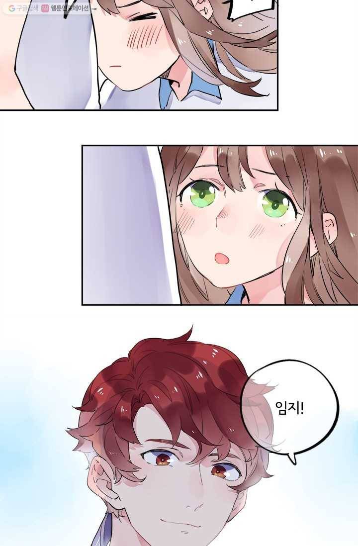 돌로의 운명캡슐 8화 13