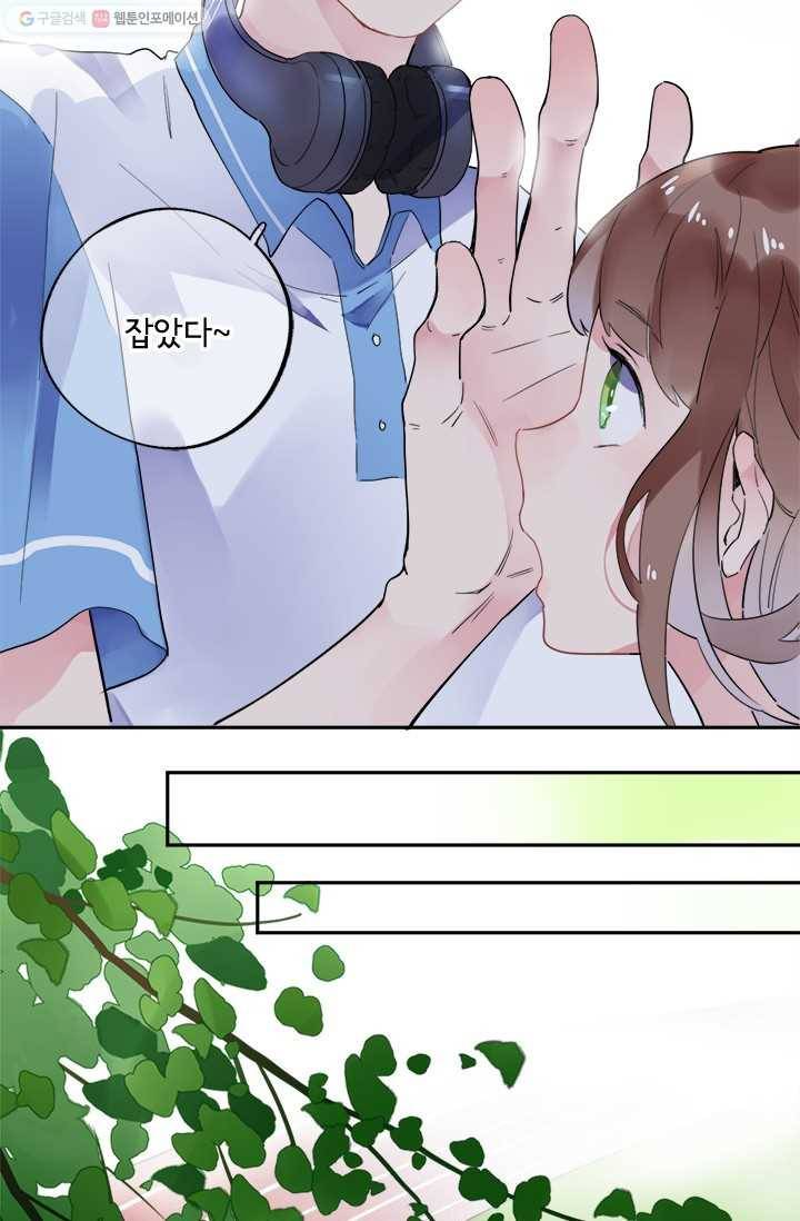돌로의 운명캡슐 8화 14