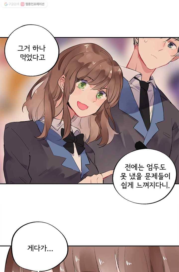 돌로의 운명캡슐 8화 18