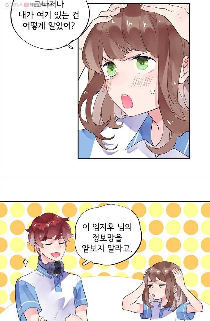 돌로의 운명캡슐 8화 22