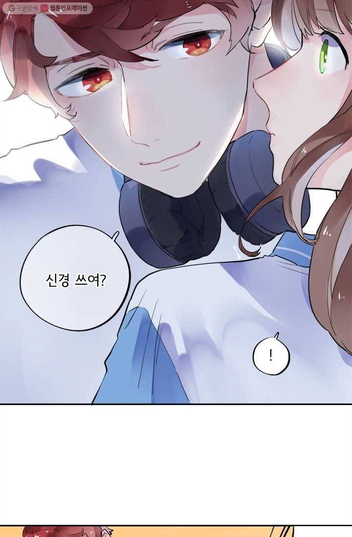 돌로의 운명캡슐 8화 25