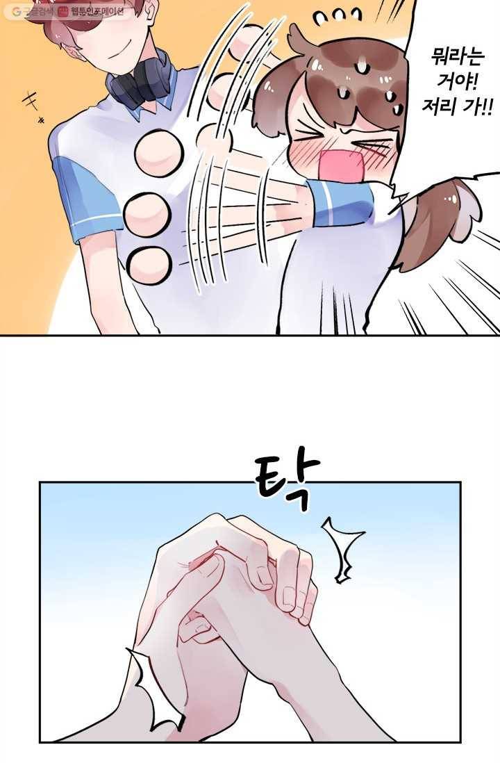 돌로의 운명캡슐 8화 26