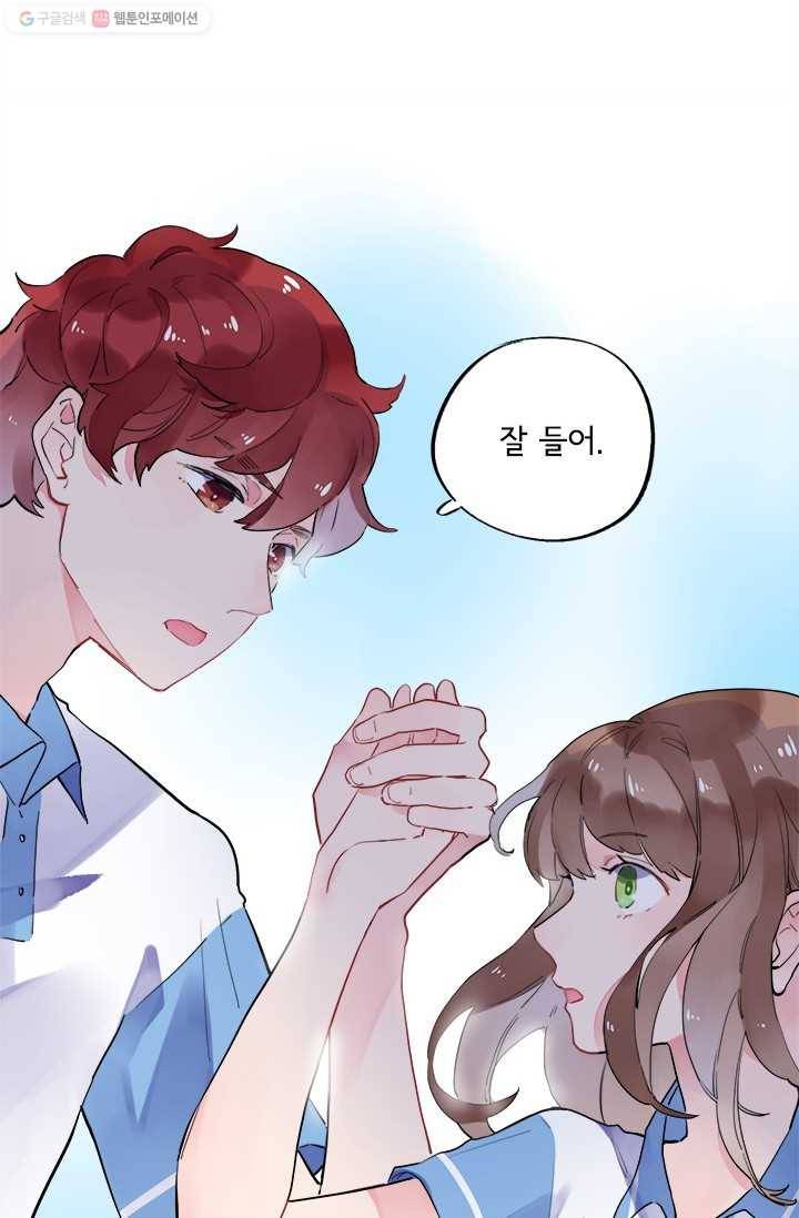 돌로의 운명캡슐 8화 27