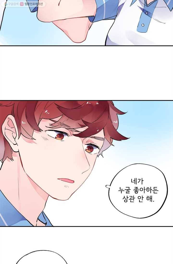 돌로의 운명캡슐 8화 28