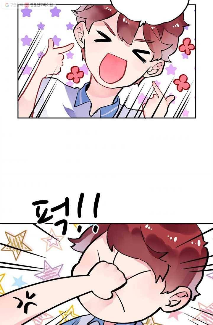 돌로의 운명캡슐 8화 32