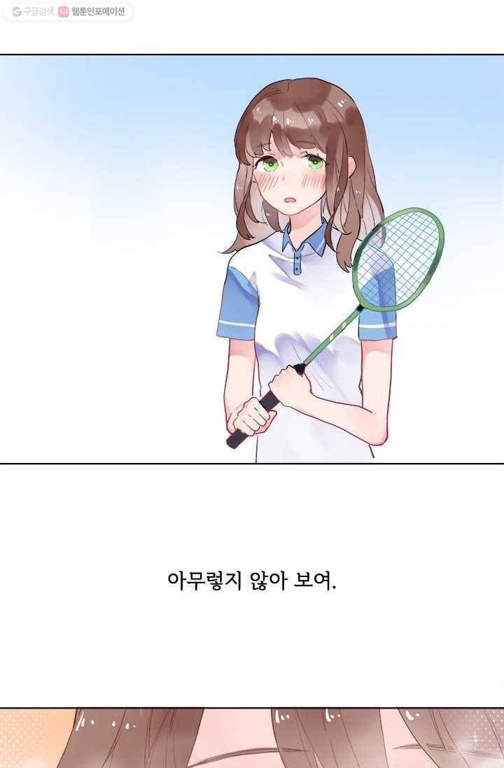 돌로의 운명캡슐 8화 42