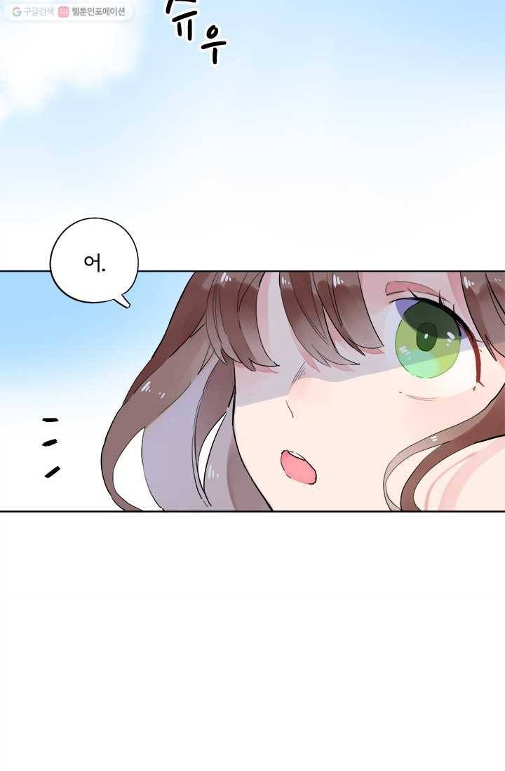 돌로의 운명캡슐 8화 44