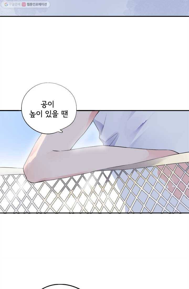 돌로의 운명캡슐 8화 49