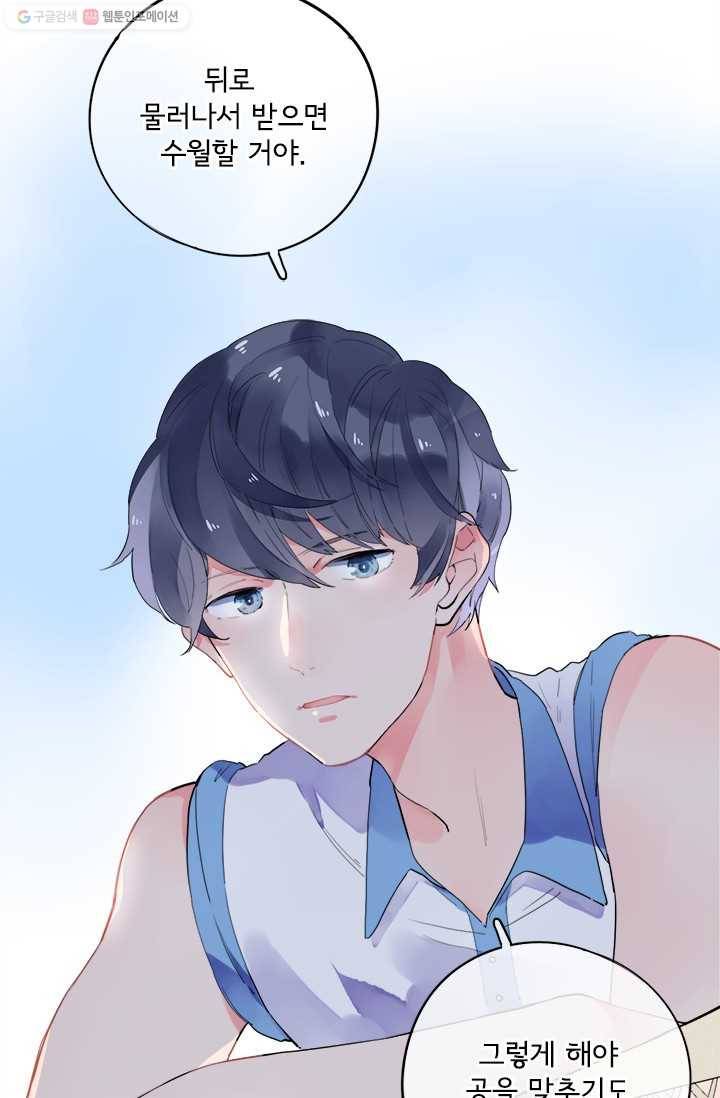 돌로의 운명캡슐 8화 50