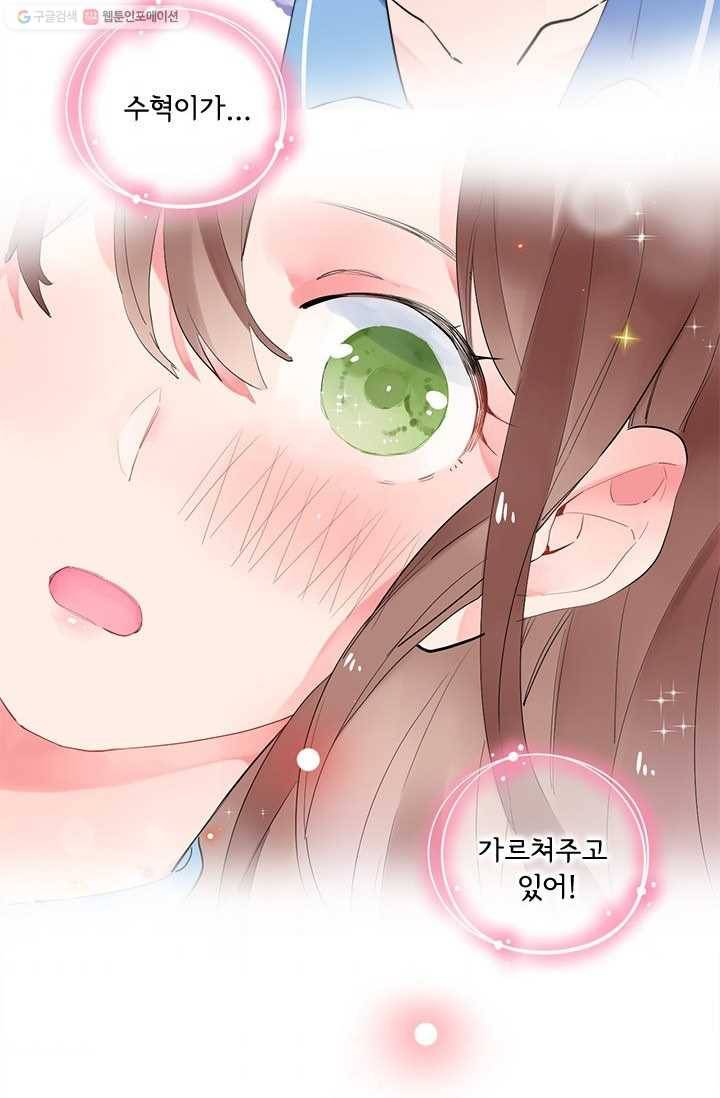 돌로의 운명캡슐 8화 52