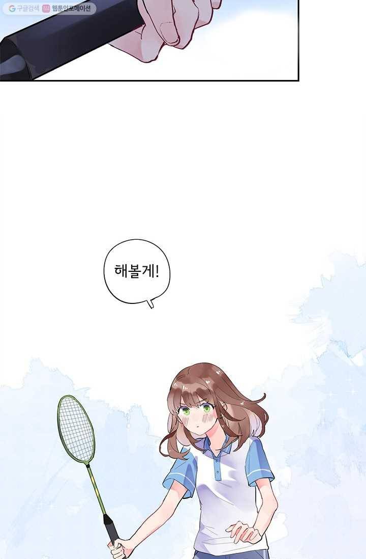 돌로의 운명캡슐 8화 55