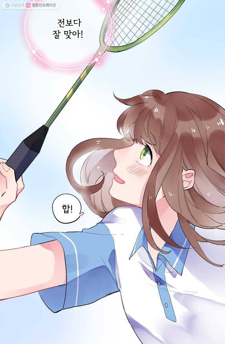 돌로의 운명캡슐 8화 59