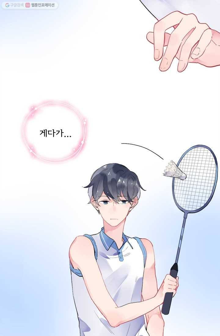 돌로의 운명캡슐 8화 60