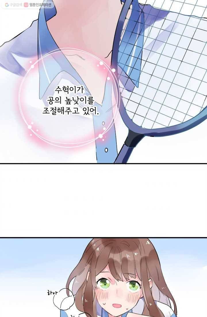 돌로의 운명캡슐 8화 62