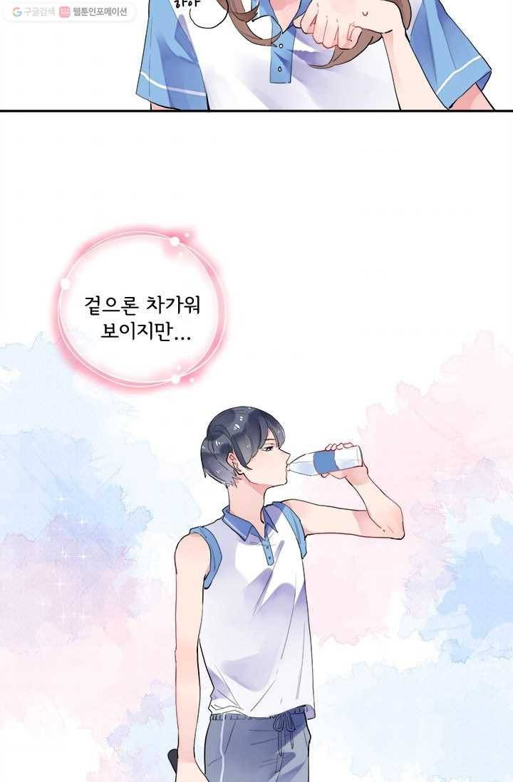 돌로의 운명캡슐 8화 63