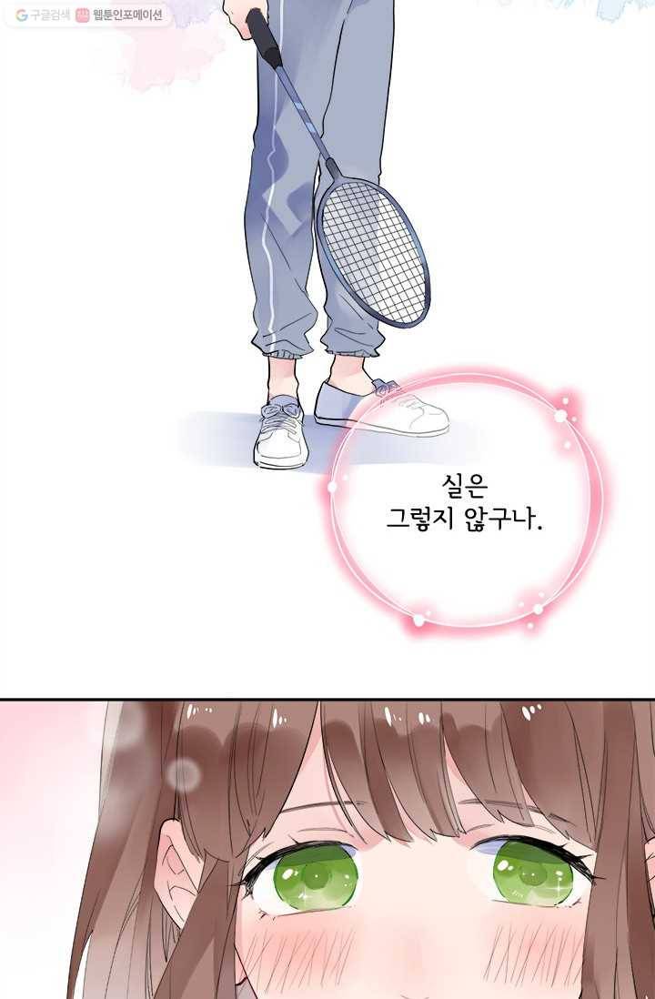 돌로의 운명캡슐 8화 64