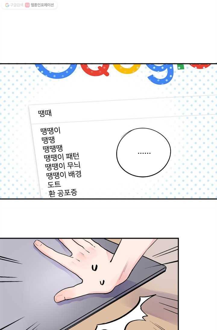 돌로의 운명캡슐 8화 84