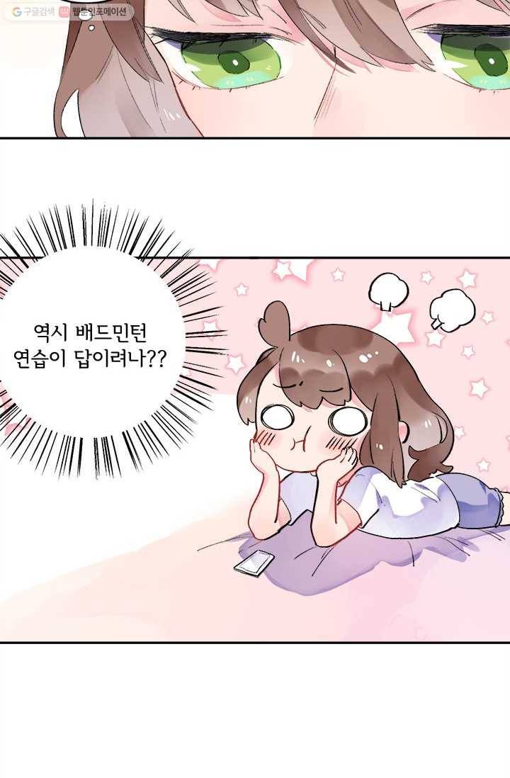 돌로의 운명캡슐 8화 90